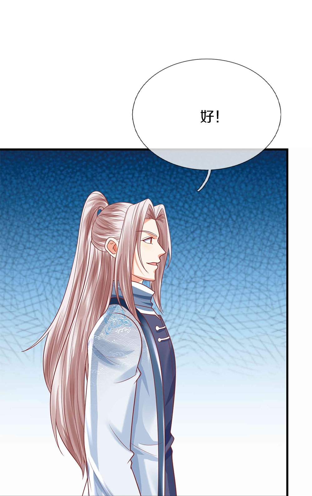 第385话 选好队伍，护您全家55