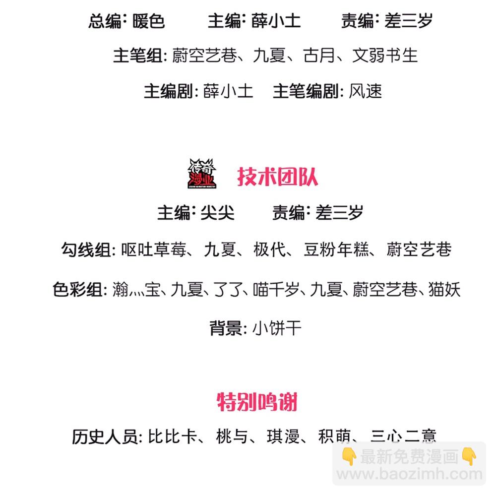 第386话 无名小卒，轮着你管2