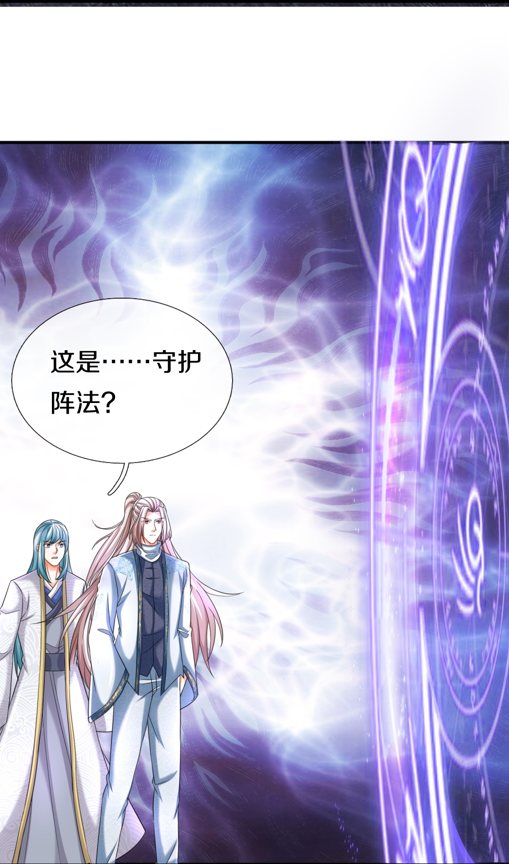第386话 无名小卒，轮着你管20