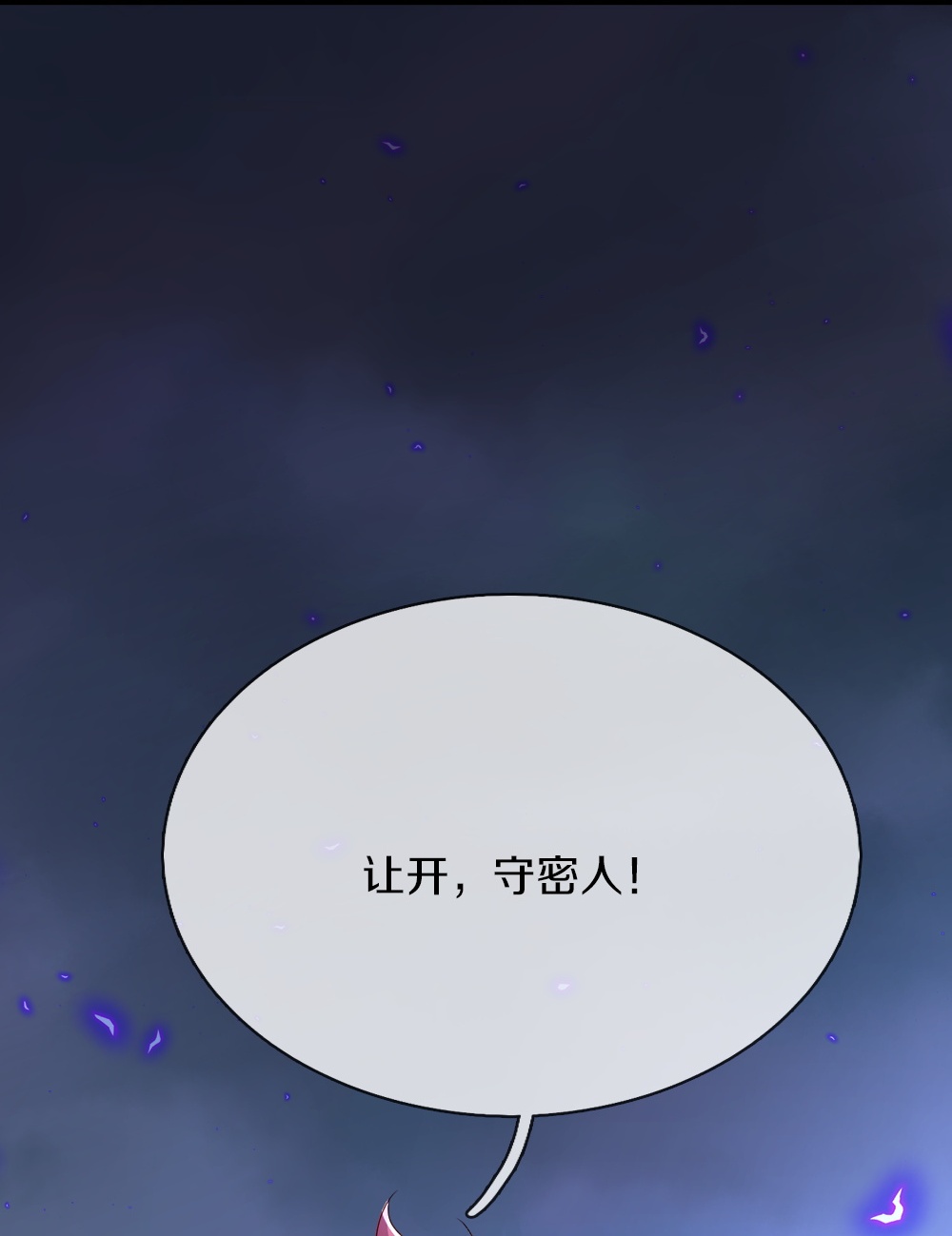 第386话 无名小卒，轮着你管33