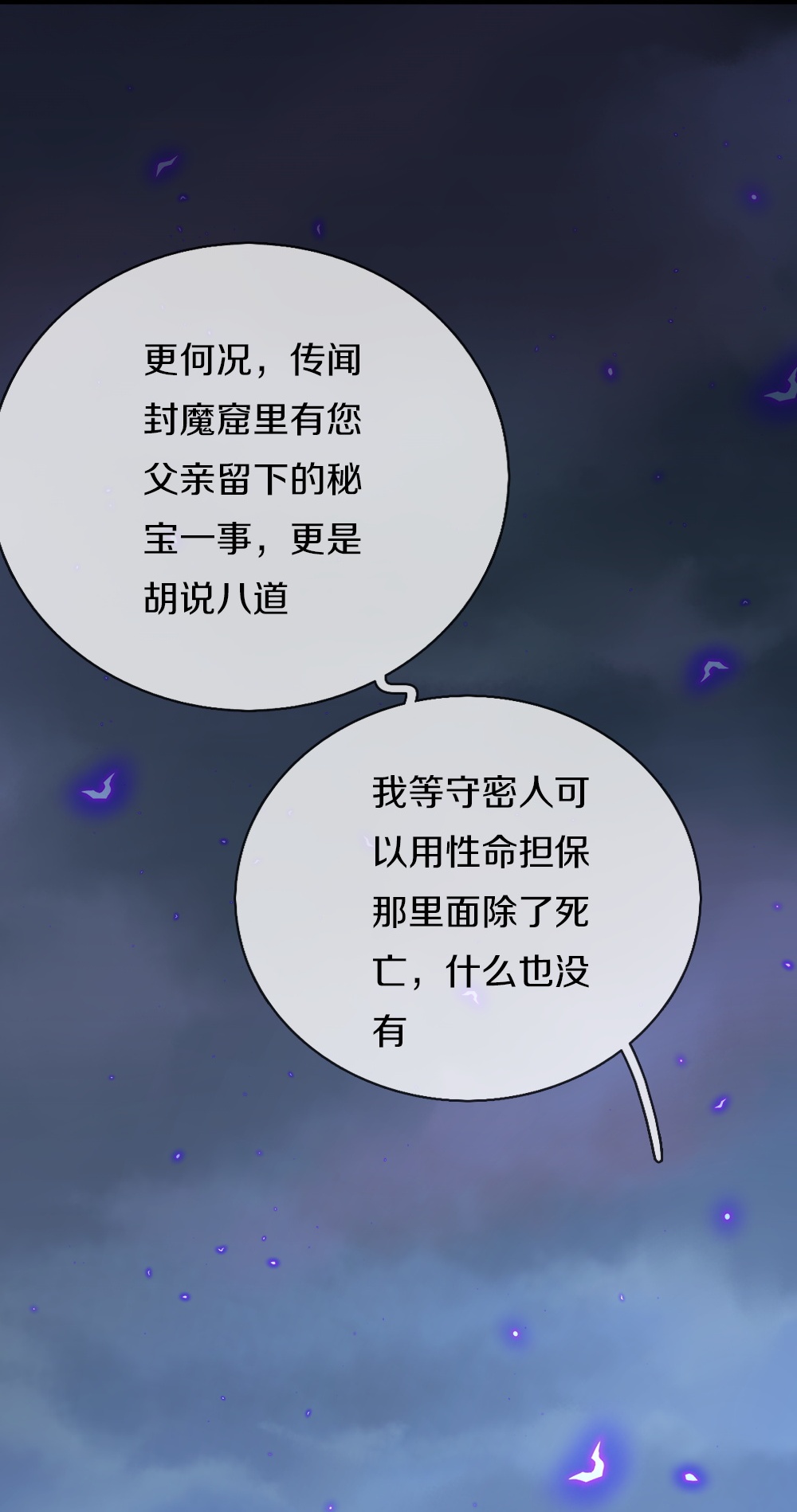 第386话 无名小卒，轮着你管37