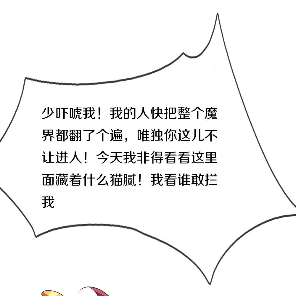第386话 无名小卒，轮着你管44