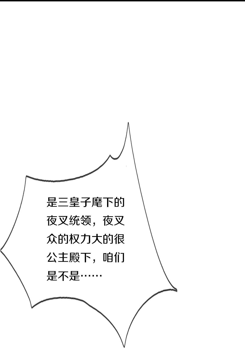 第386话 无名小卒，轮着你管59