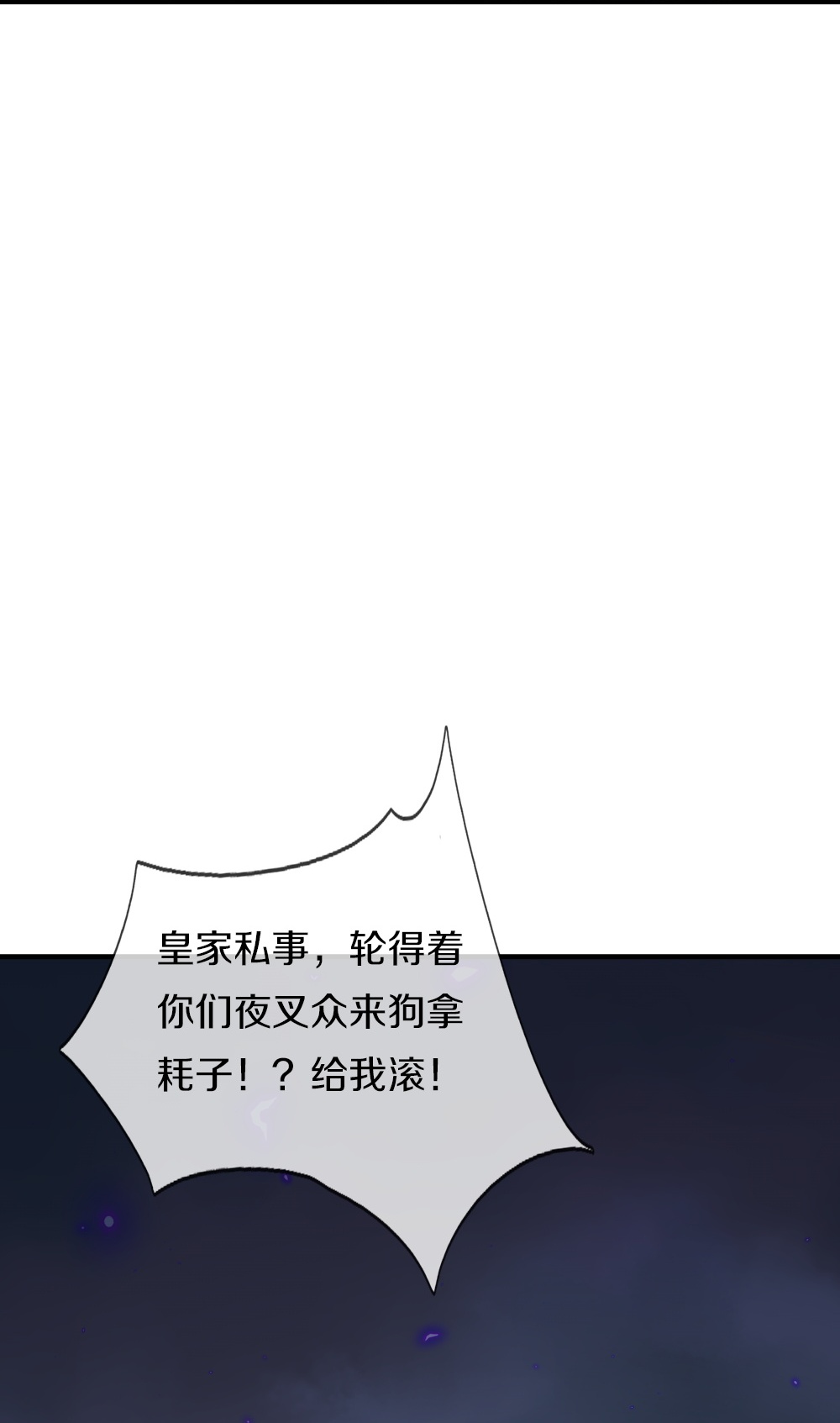第386话 无名小卒，轮着你管61