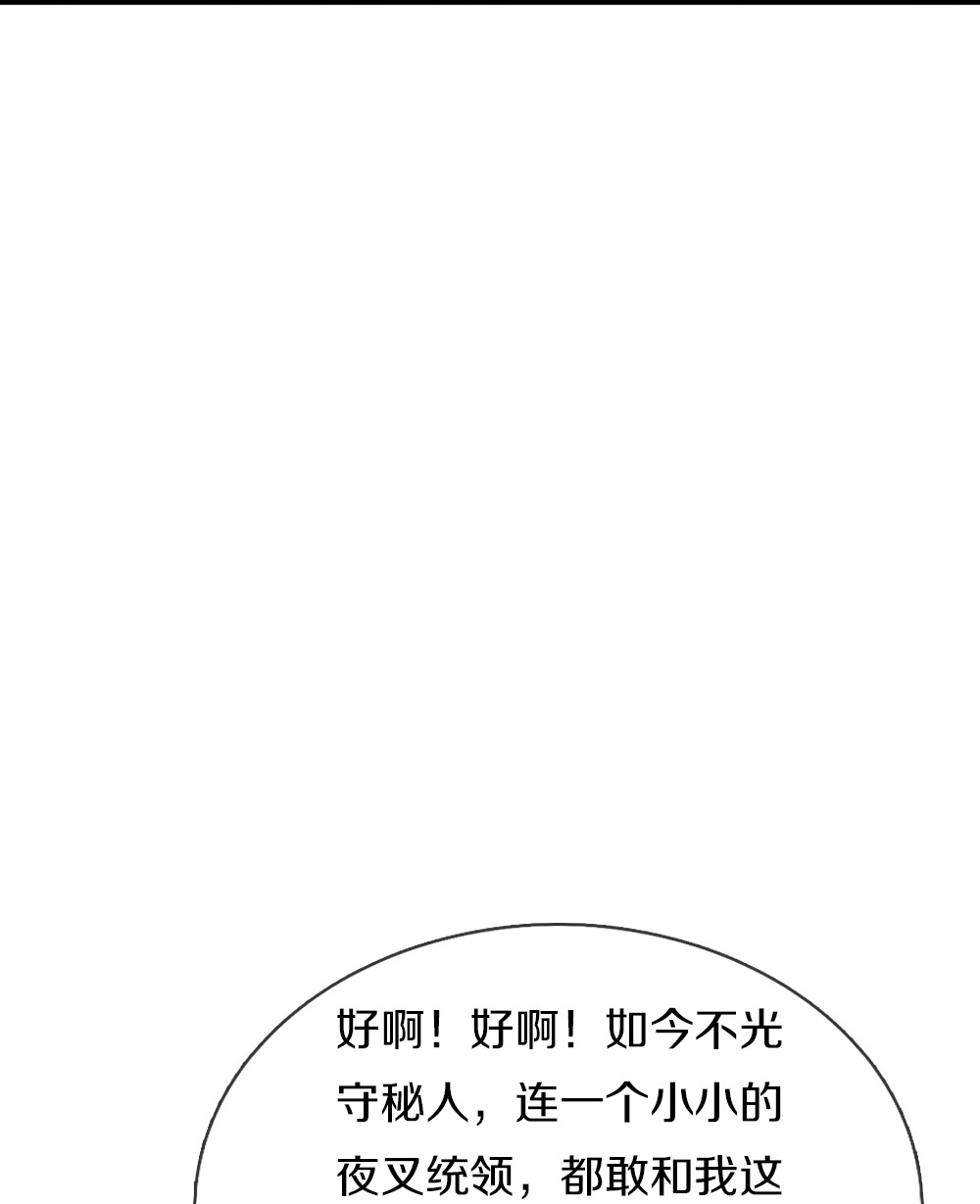 第386话 无名小卒，轮着你管68