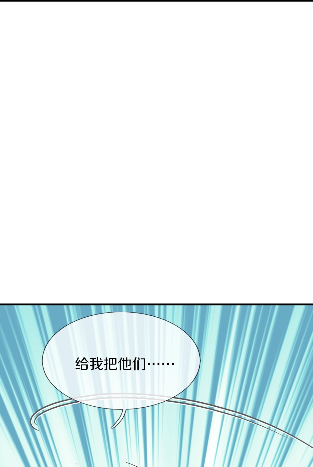 第386话 无名小卒，轮着你管70