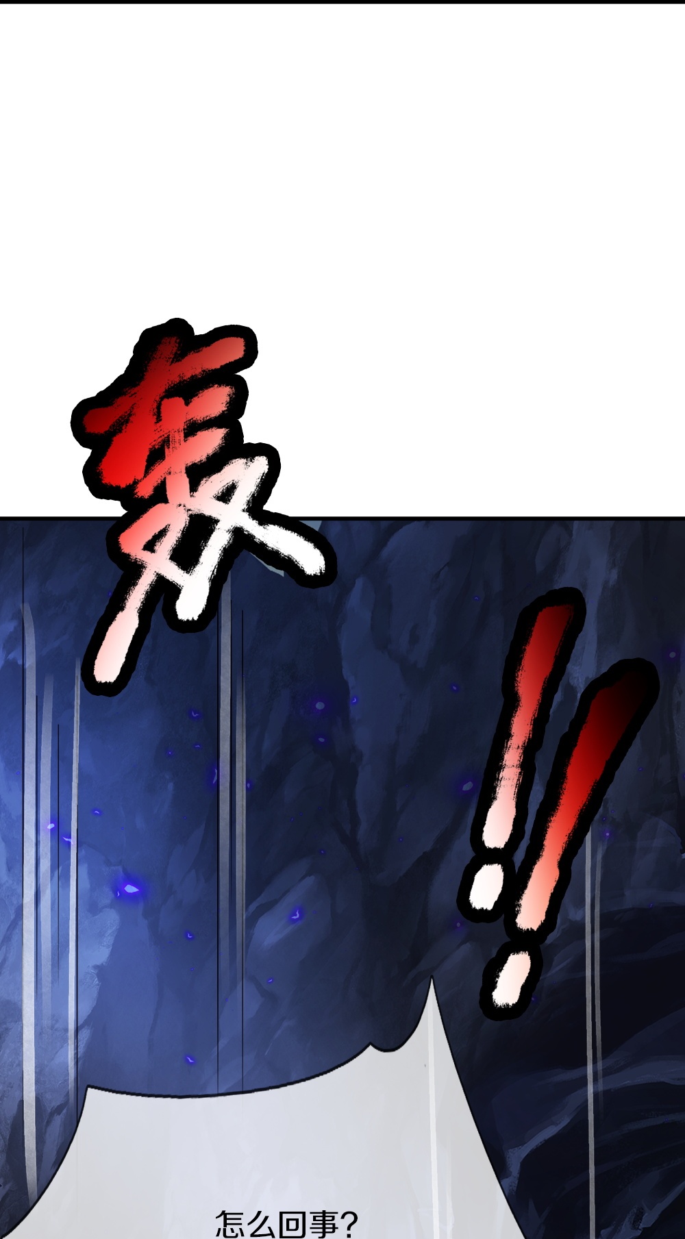 第386话 无名小卒，轮着你管72