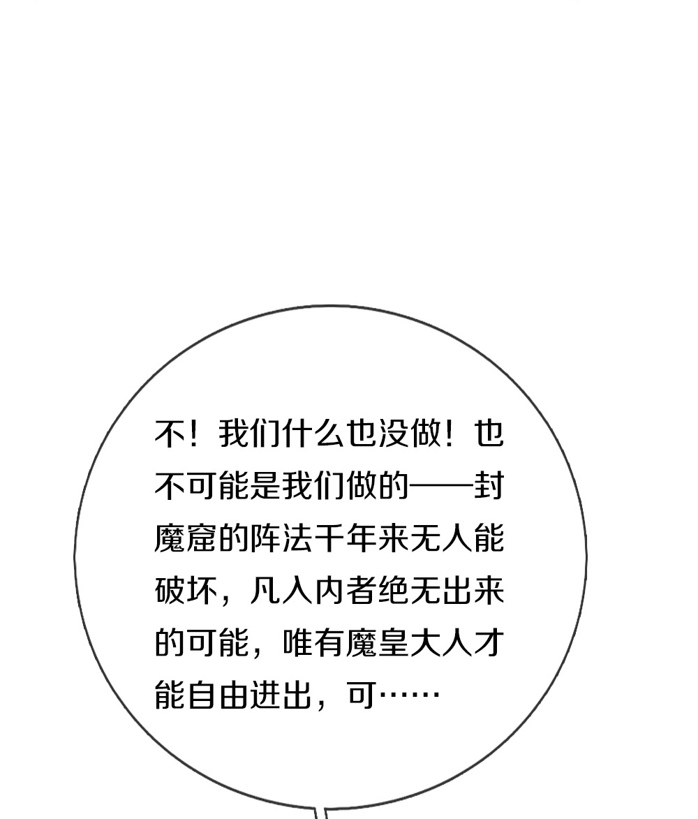 第386话 无名小卒，轮着你管79