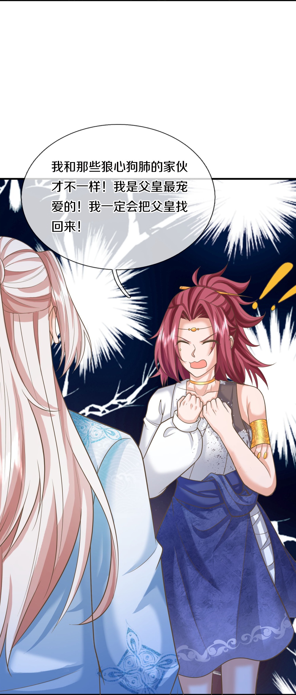 第388话 这种气度，有大来头29