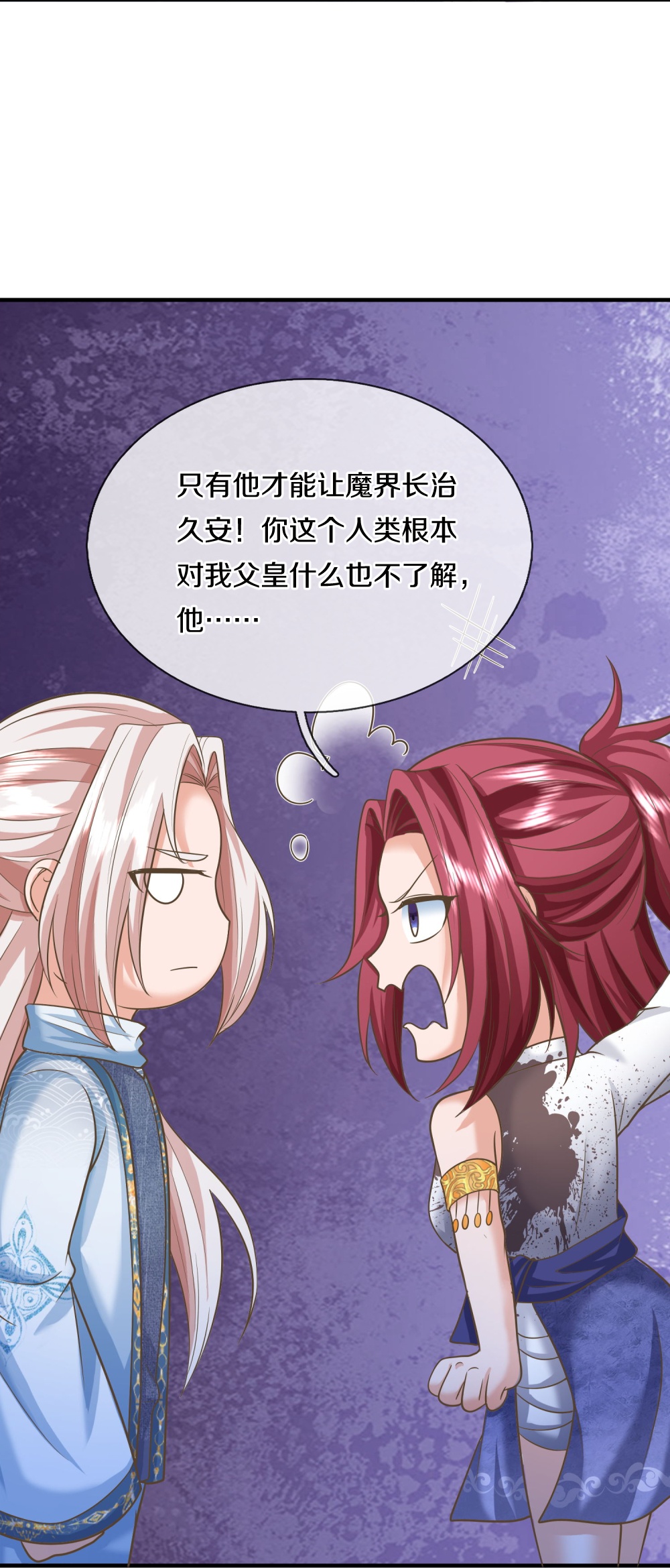 第388话 这种气度，有大来头30