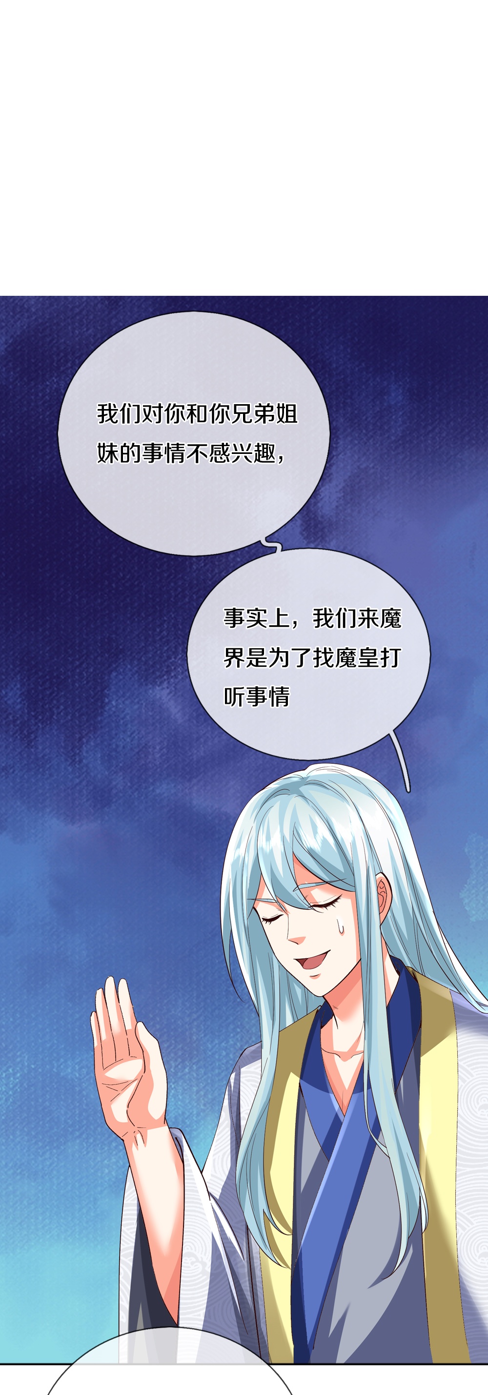 第388话 这种气度，有大来头33