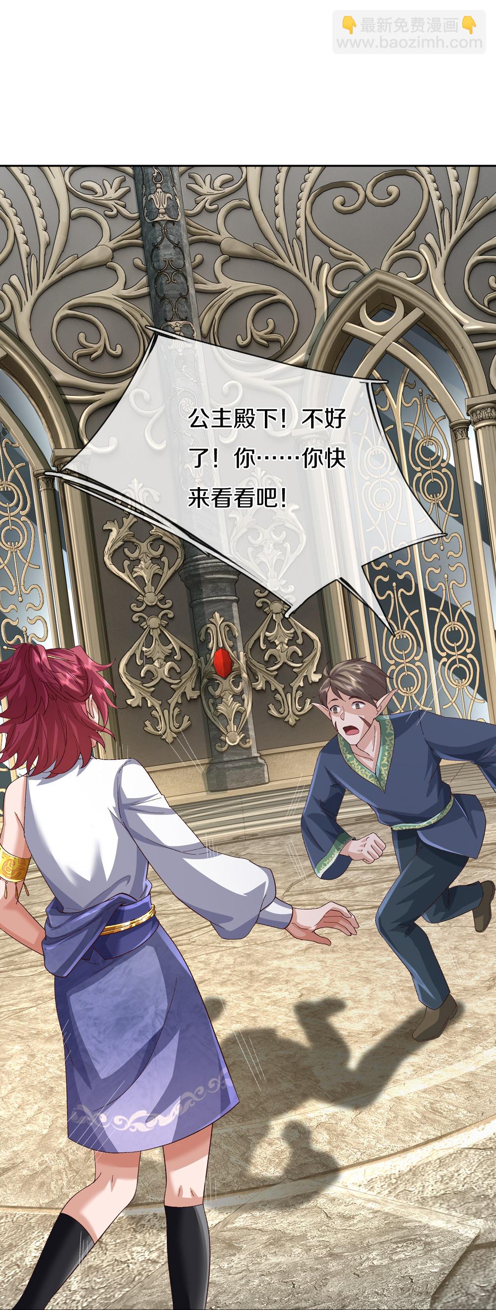 第388话 这种气度，有大来头45