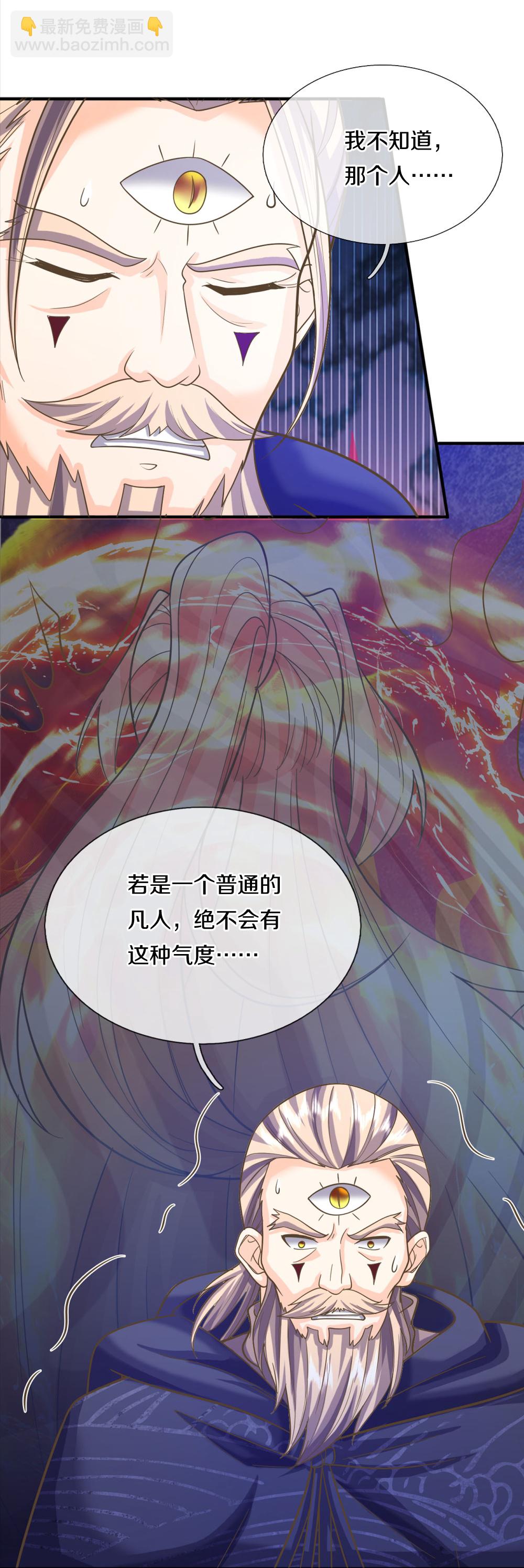 第388话 这种气度，有大来头9