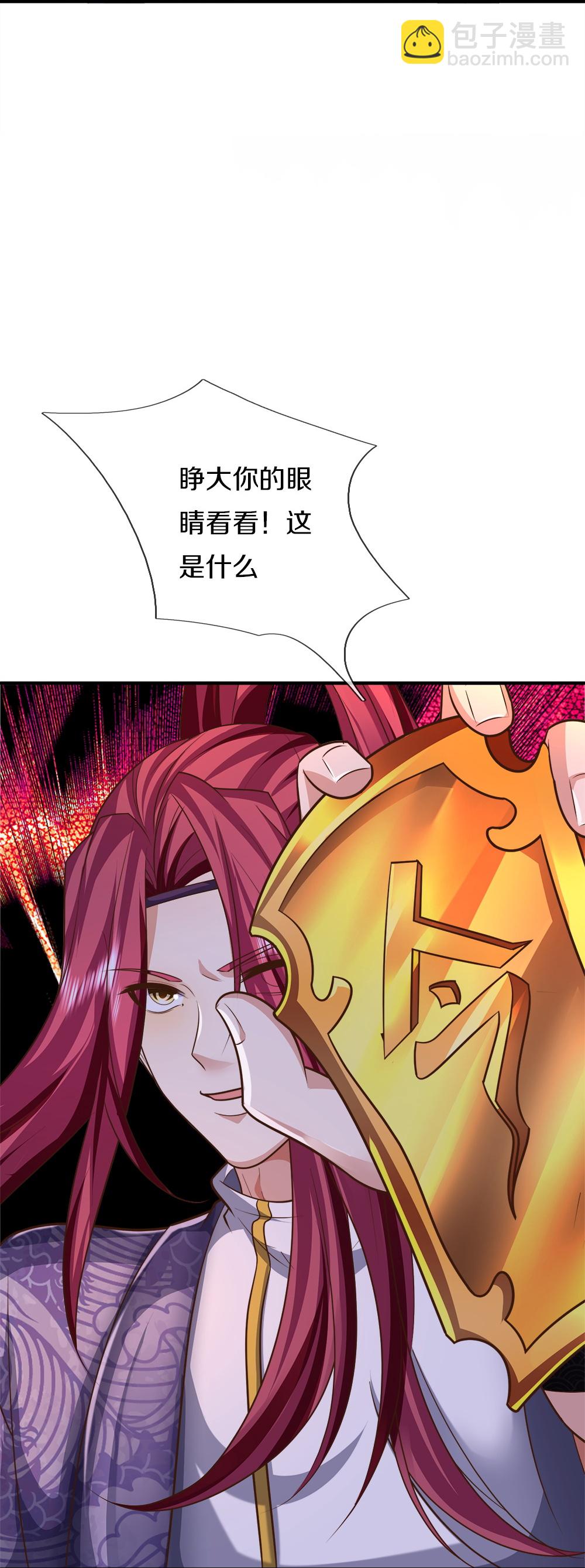 第389话 还想狡辩，伪造诏书22