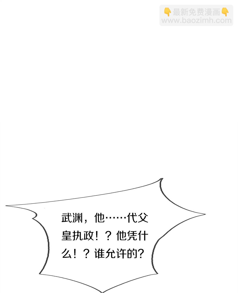 第389话 还想狡辩，伪造诏书35