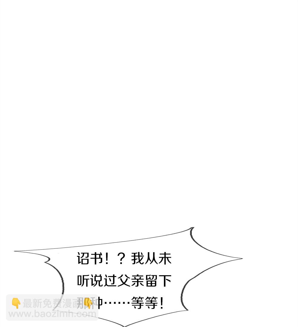 第389话 还想狡辩，伪造诏书38
