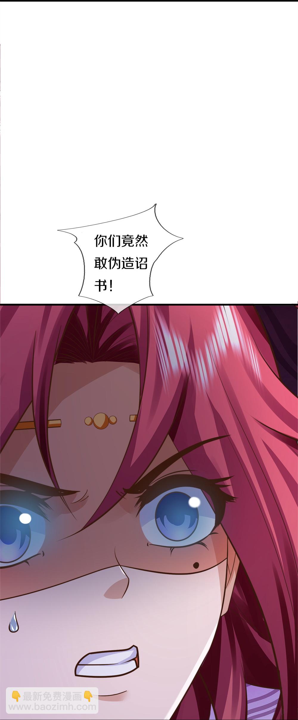 第389话 还想狡辩，伪造诏书40