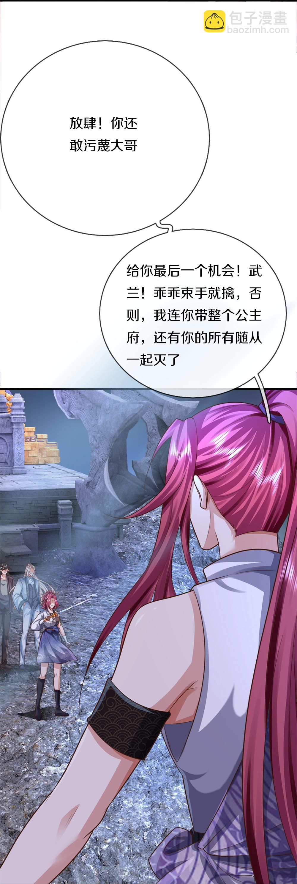 第389话 还想狡辩，伪造诏书41
