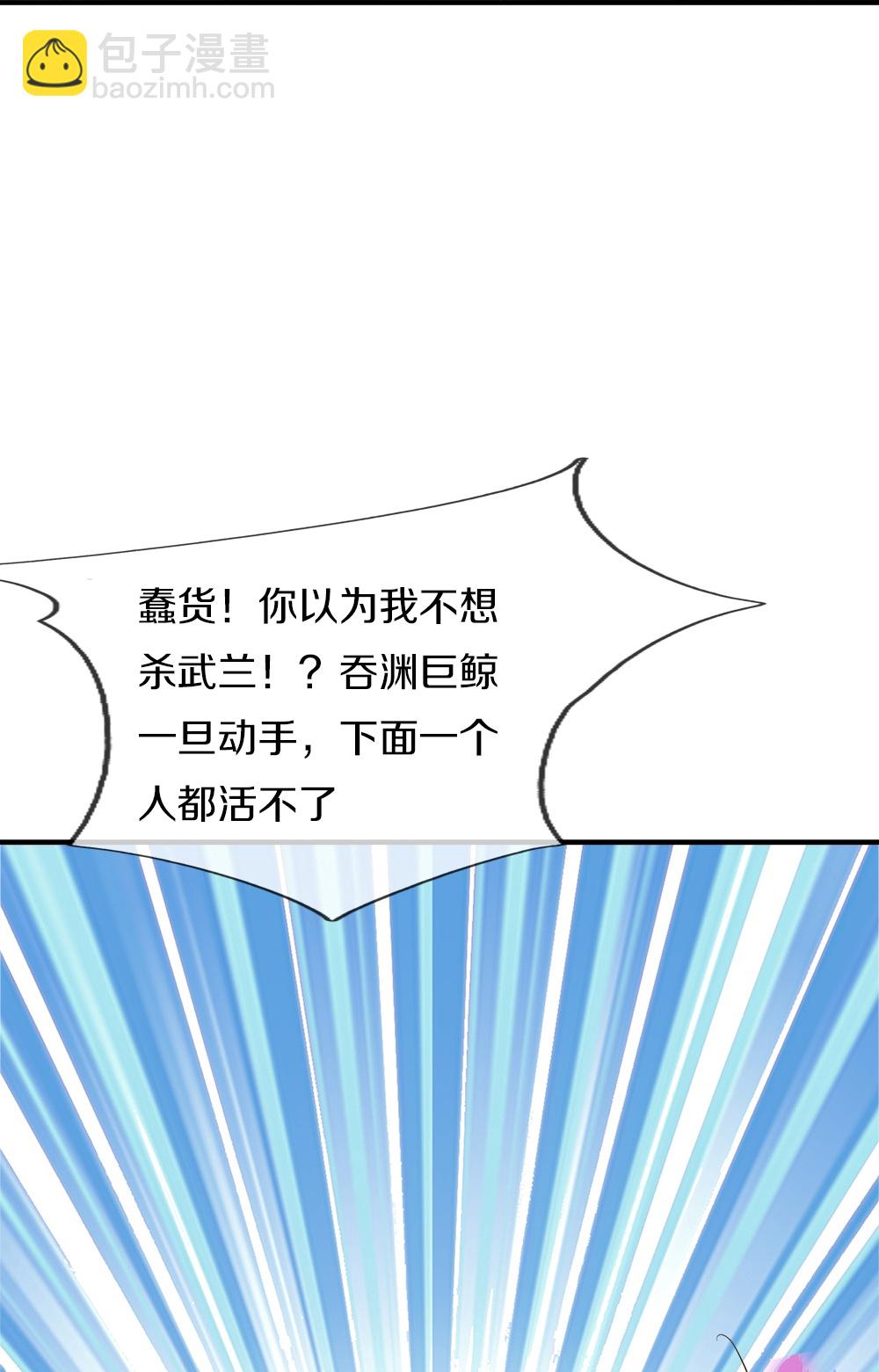 第389话 还想狡辩，伪造诏书65
