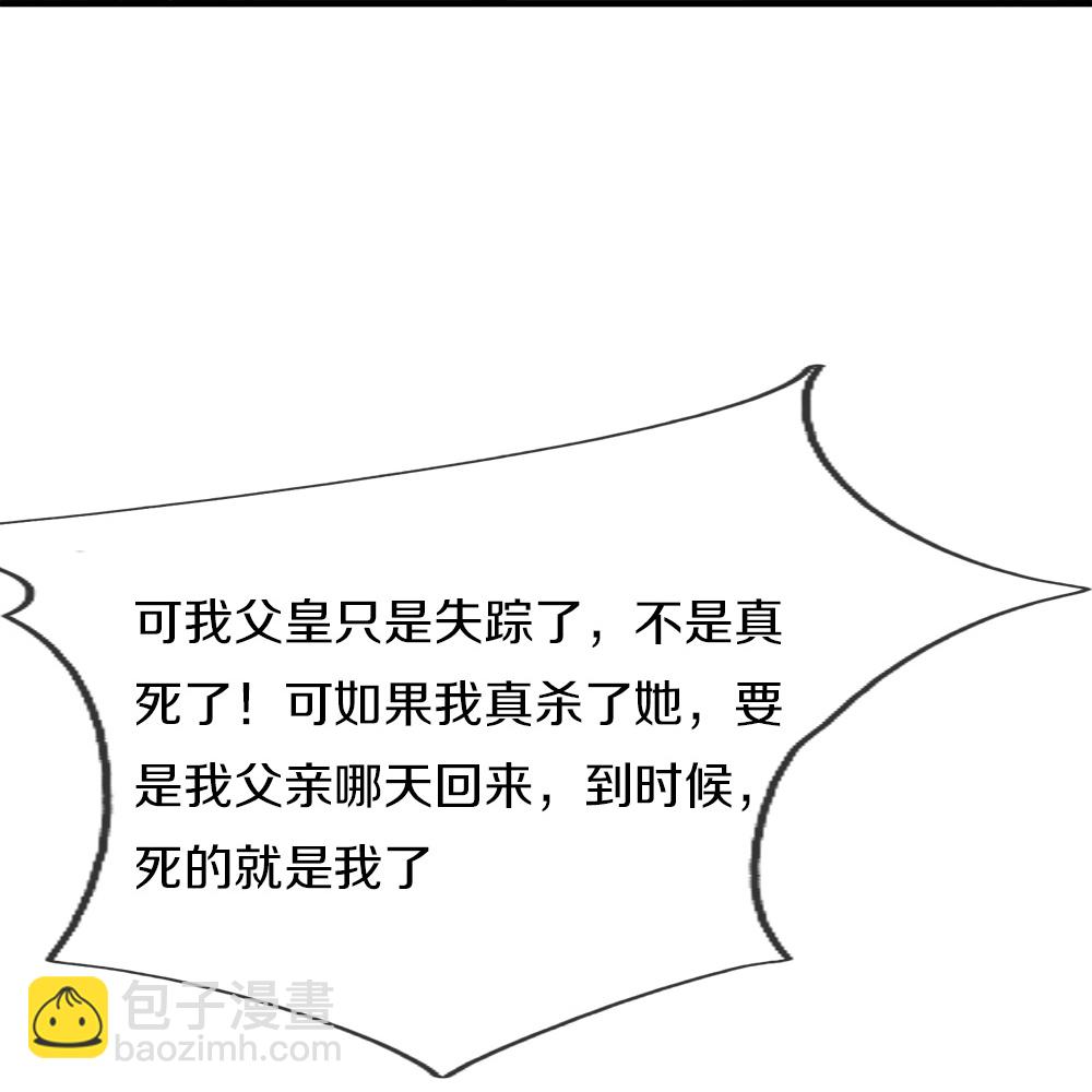 第389话 还想狡辩，伪造诏书67