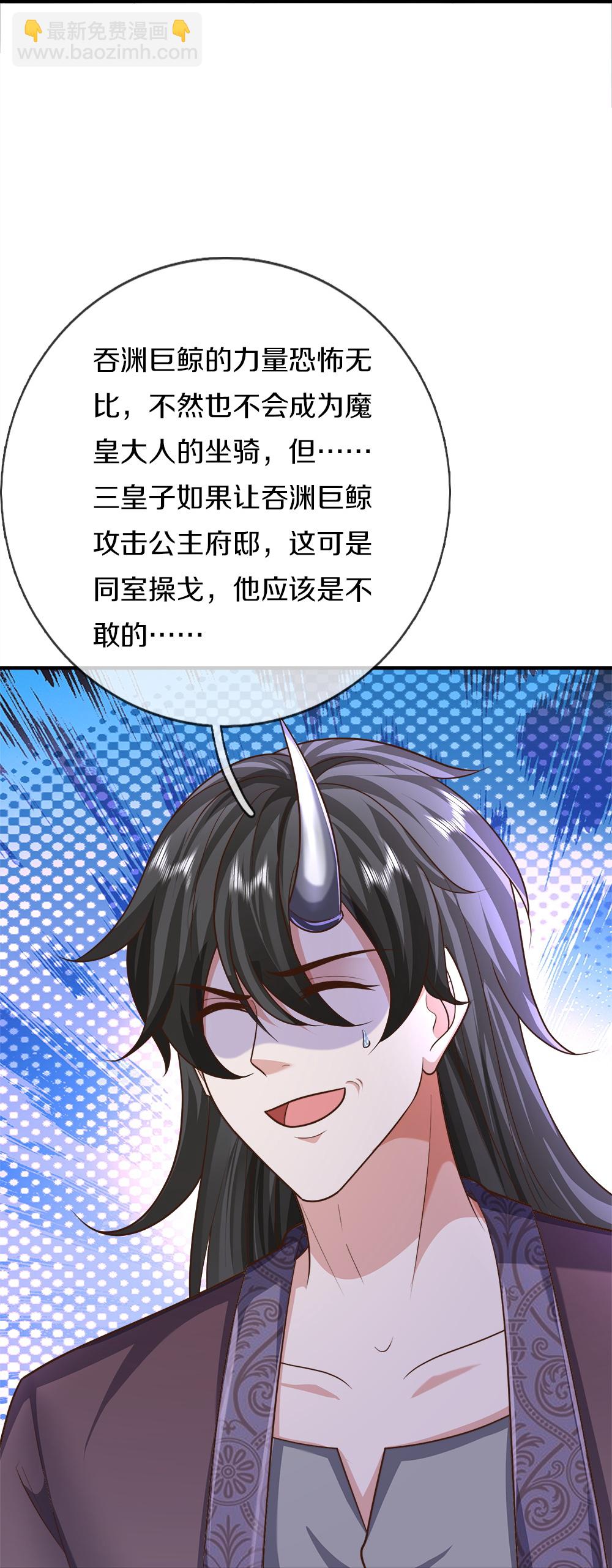 第389话 还想狡辩，伪造诏书9