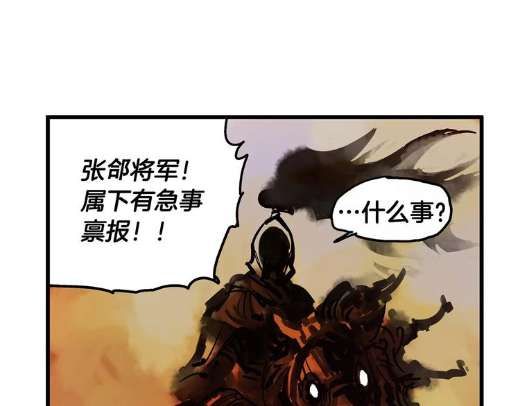 第1话 威名110