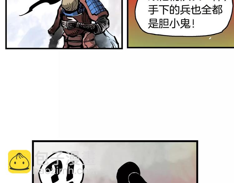 第1话 威名159