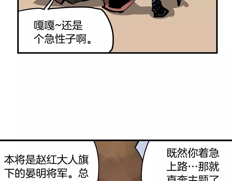 第1话 威名165