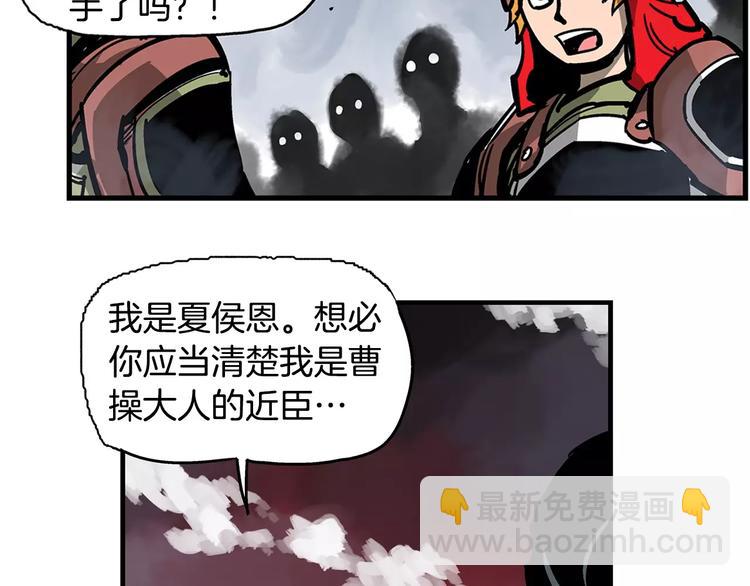 第1话 威名44