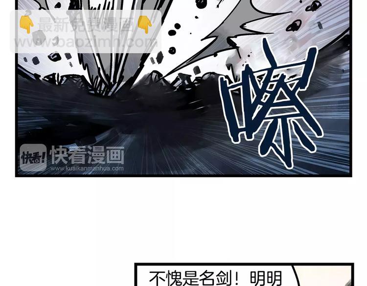 第1话 威名68