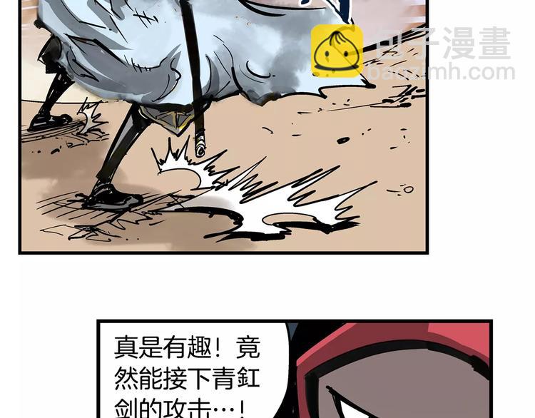 第1话 威名74