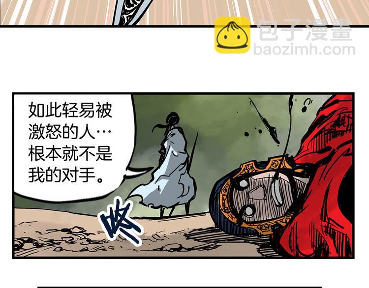 第2话 突破重围40