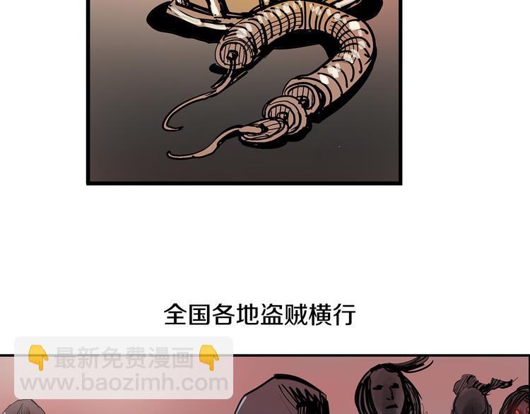 第3话 大贤良师24