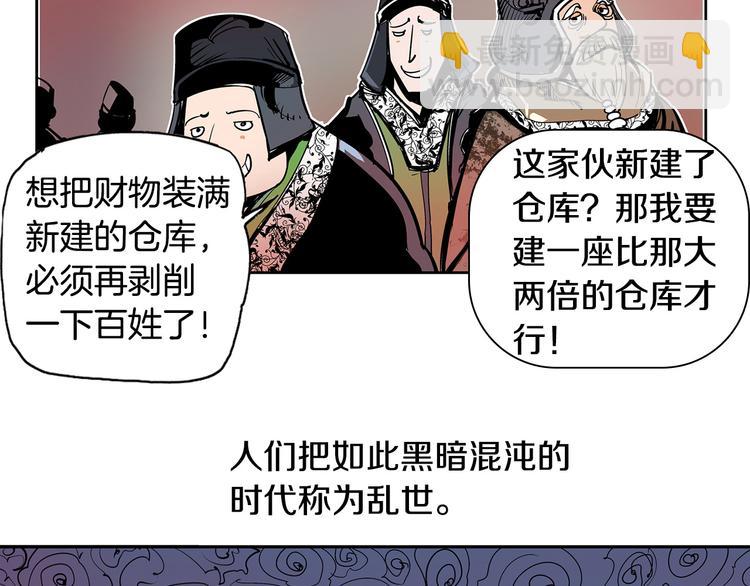 第3话 大贤良师26