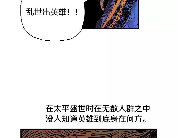 第3话 大贤良师30