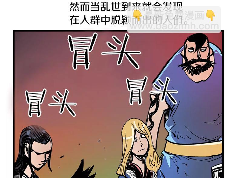 第3话 大贤良师33