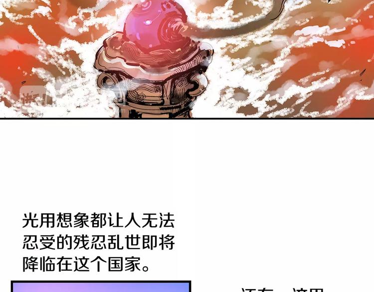 第3话 大贤良师38