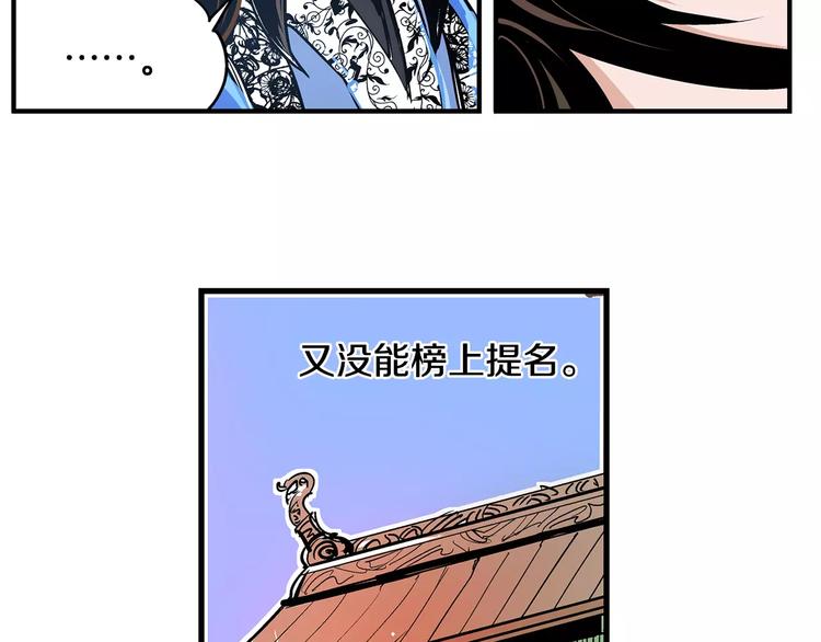 第3话 大贤良师44