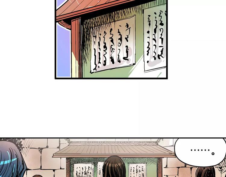 第3话 大贤良师45