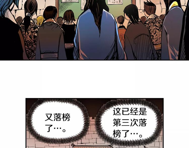 第3话 大贤良师46