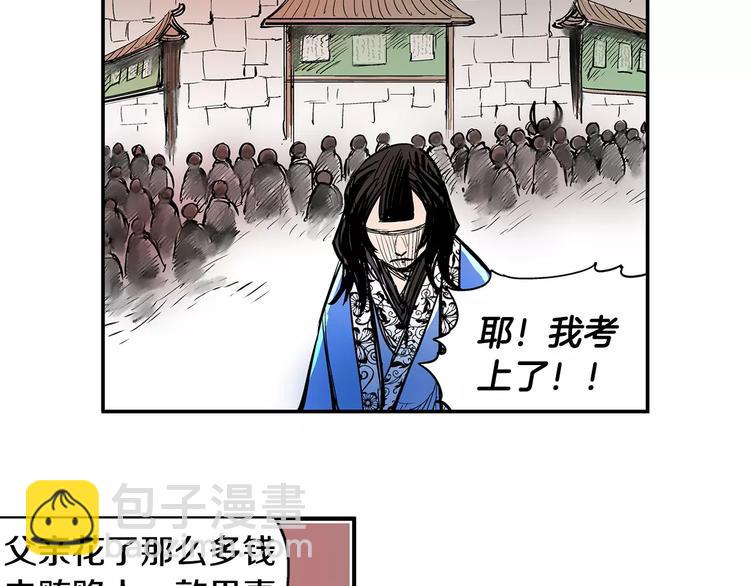 第3话 大贤良师47
