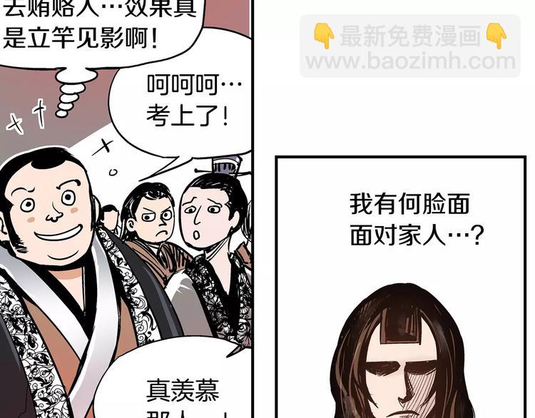 第3话 大贤良师52
