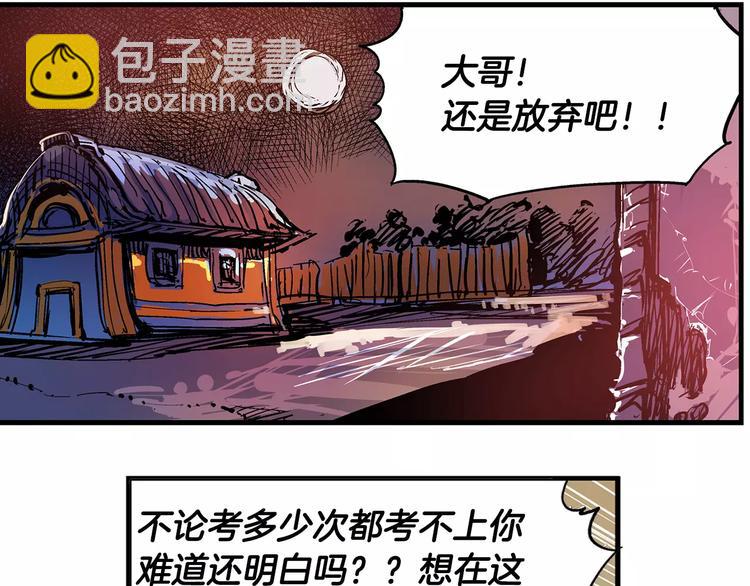 第3话 大贤良师55