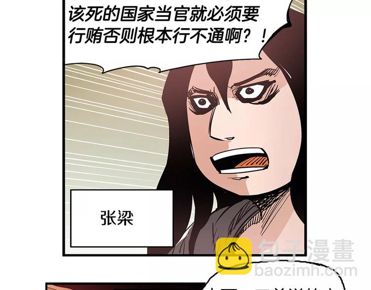 第3话 大贤良师56