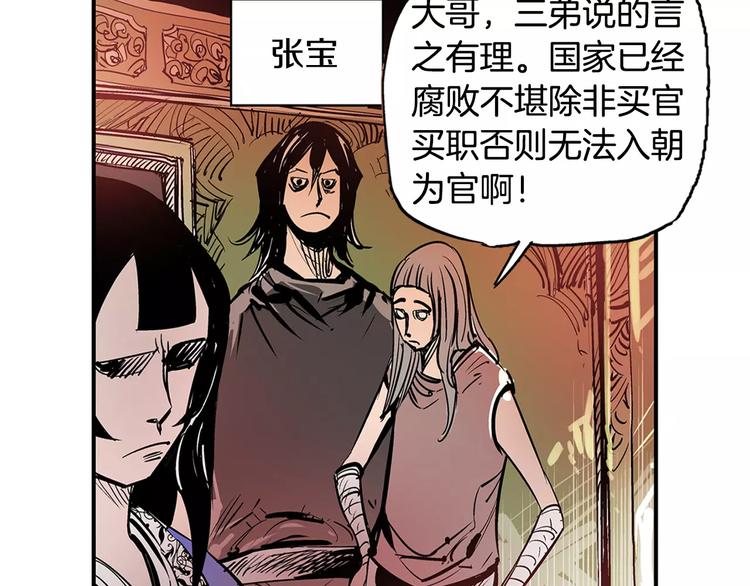 第3话 大贤良师57