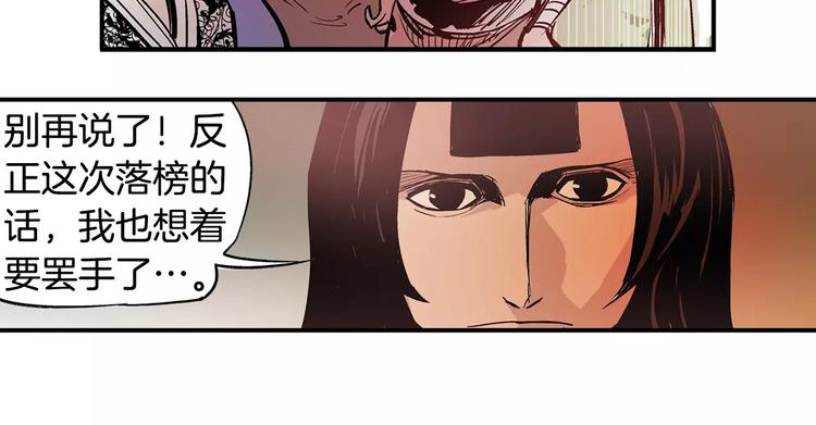 第3话 大贤良师58
