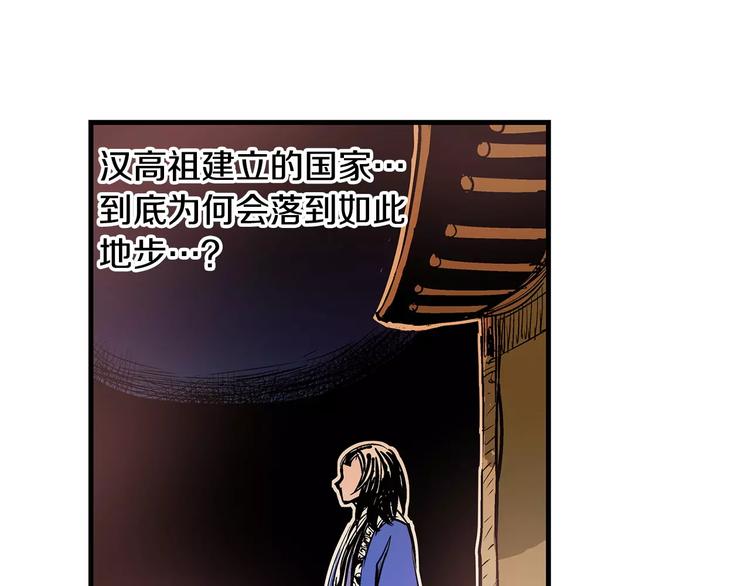 第3话 大贤良师59