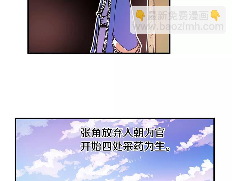 第3话 大贤良师60