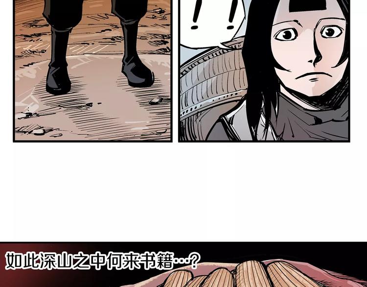 第3话 大贤良师65