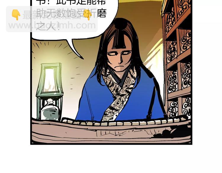 第3话 大贤良师69